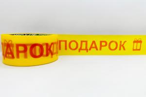 Скотч 48мм*66м, жёлтый 