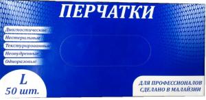 Перчатки латекс. текстур. сверхпрочн. размер L, 1*50 шт/25пар, High Risk (10уп/кор) ПФ